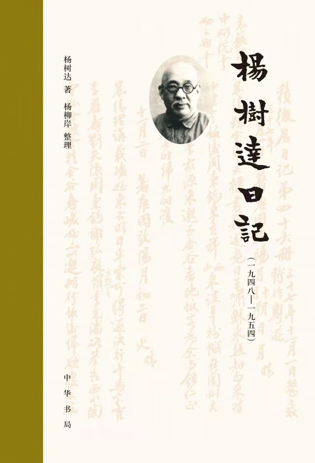杨树达先生与湖南方言